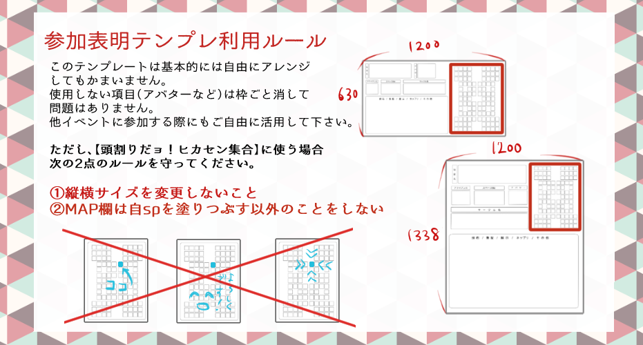 画像に alt 属性が指定されていません。ファイル名: テンプレ使い方について①横-1.png